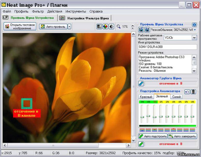 инструкция на русском языку программа neat image